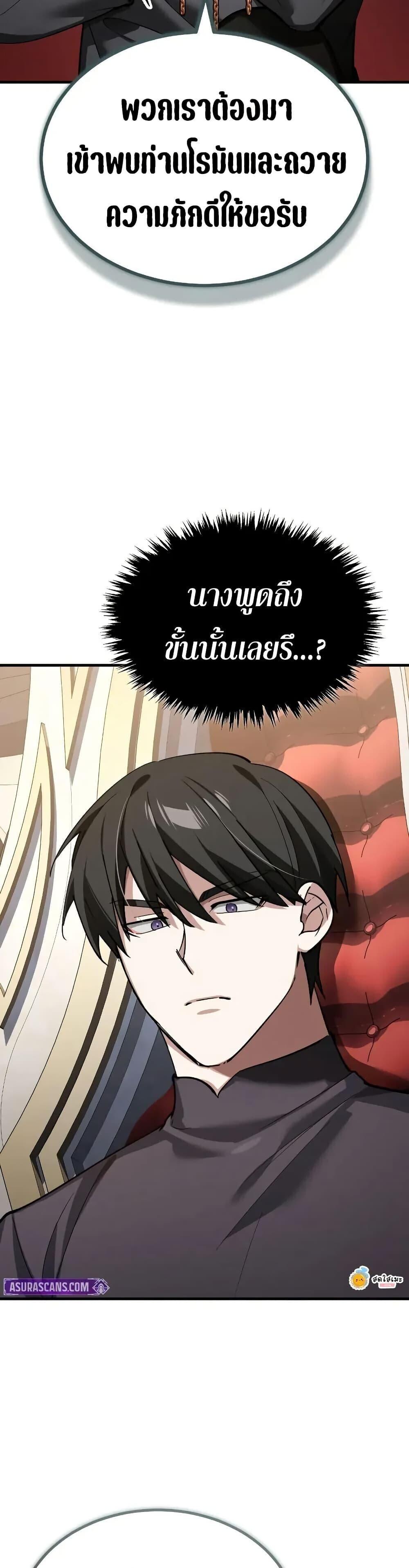 Read The Heavenly Demon Can’t Live a Normal Life TH Manga Online