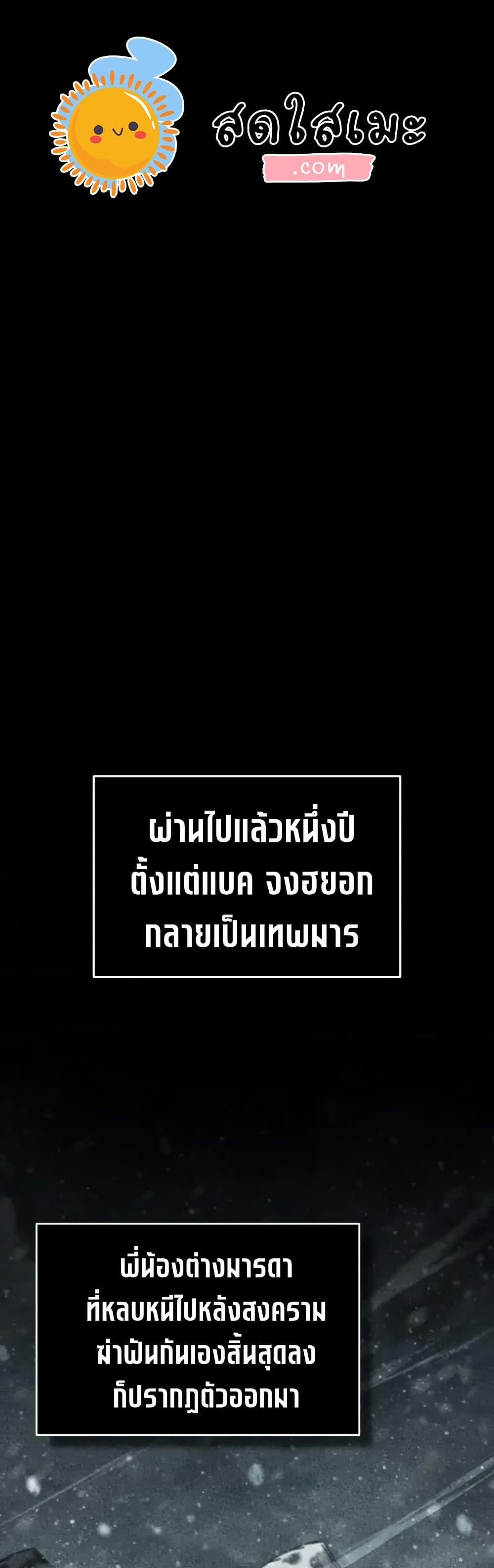 Read The Heavenly Demon Can’t Live a Normal Life TH Manga Online