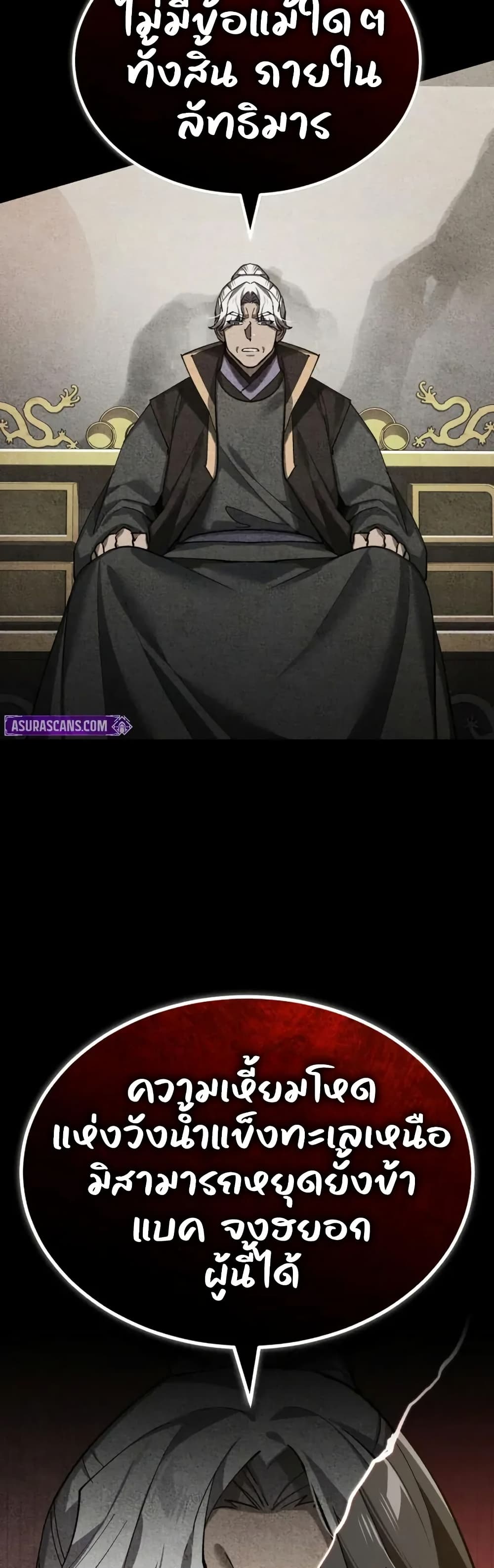 Read The Heavenly Demon Can’t Live a Normal Life TH Manga Online