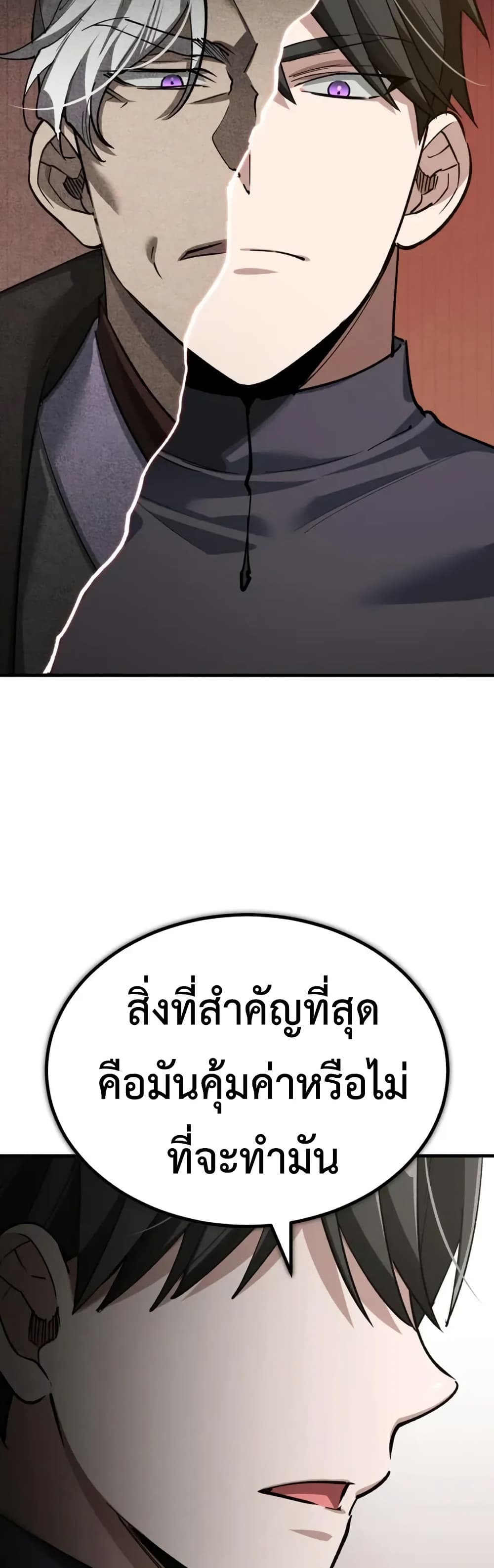 Read The Heavenly Demon Can’t Live a Normal Life TH Manga Online