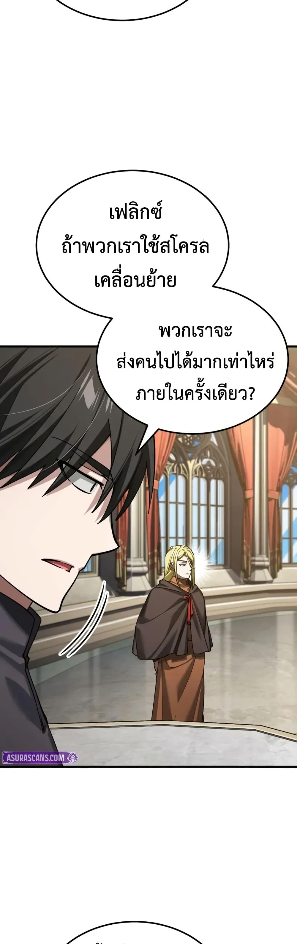 Read The Heavenly Demon Can’t Live a Normal Life TH Manga Online