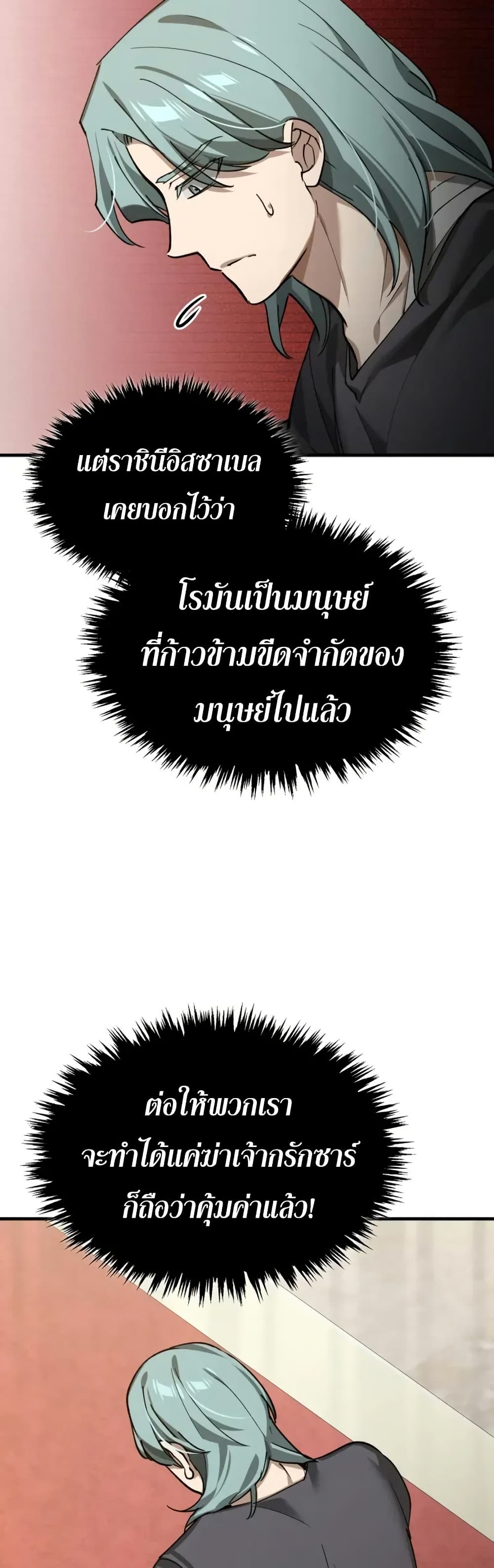 Read The Heavenly Demon Can’t Live a Normal Life TH Manga Online