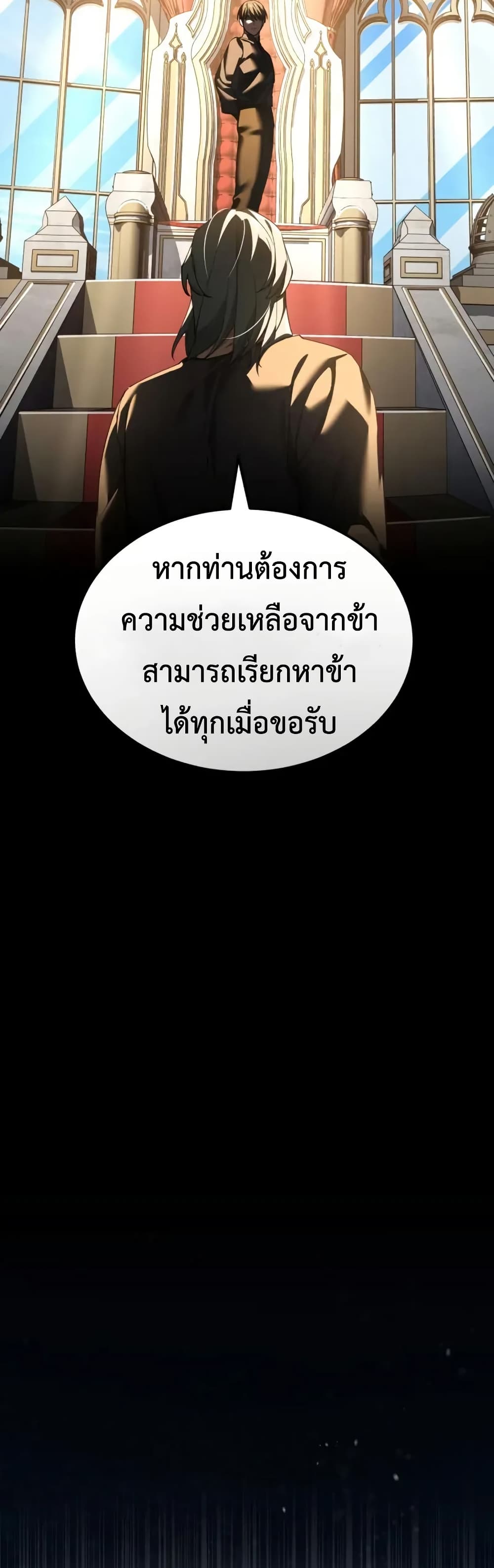 Read The Heavenly Demon Can’t Live a Normal Life TH Manga Online