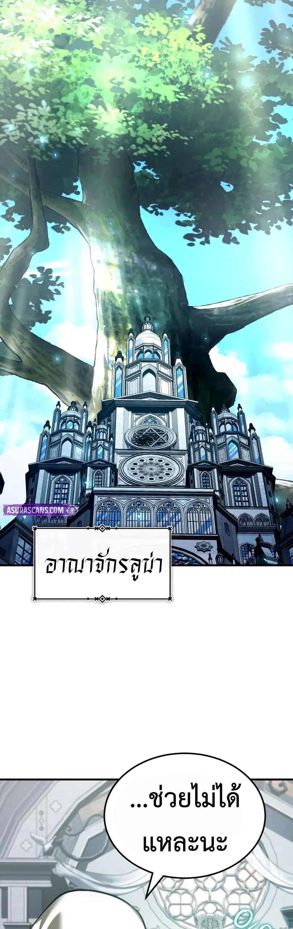 Read The Heavenly Demon Can’t Live a Normal Life TH Manga Online