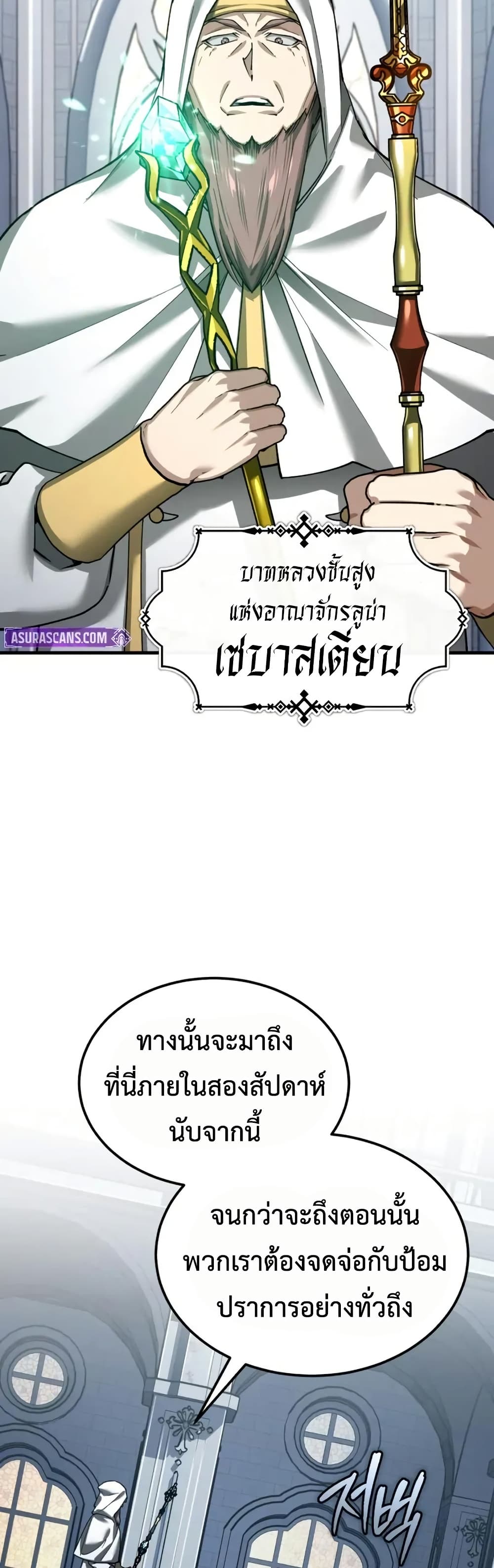 Read The Heavenly Demon Can’t Live a Normal Life TH Manga Online