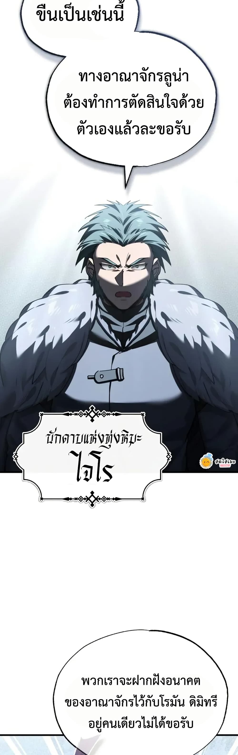 Read The Heavenly Demon Can’t Live a Normal Life TH Manga Online