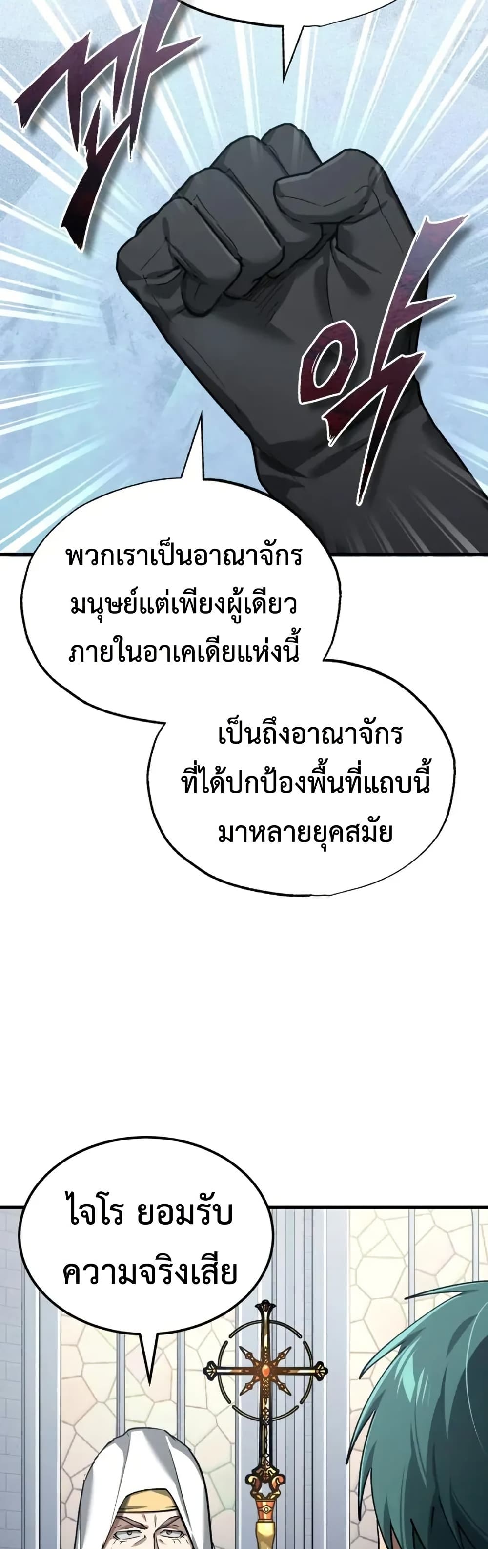 Read The Heavenly Demon Can’t Live a Normal Life TH Manga Online