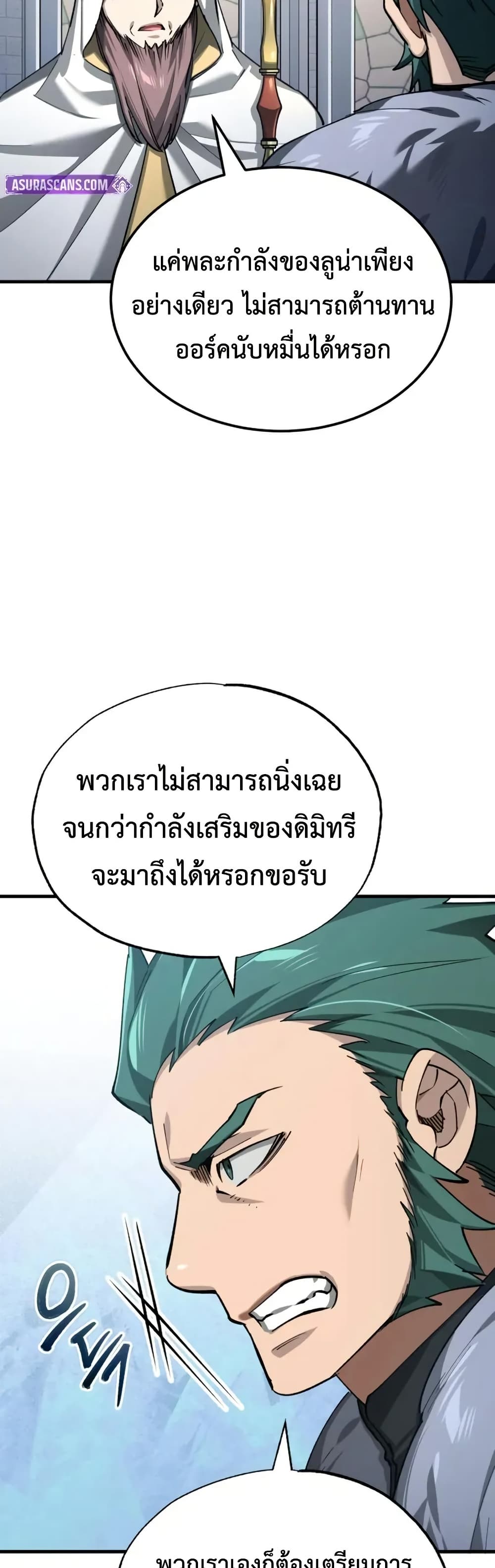 Read The Heavenly Demon Can’t Live a Normal Life TH Manga Online