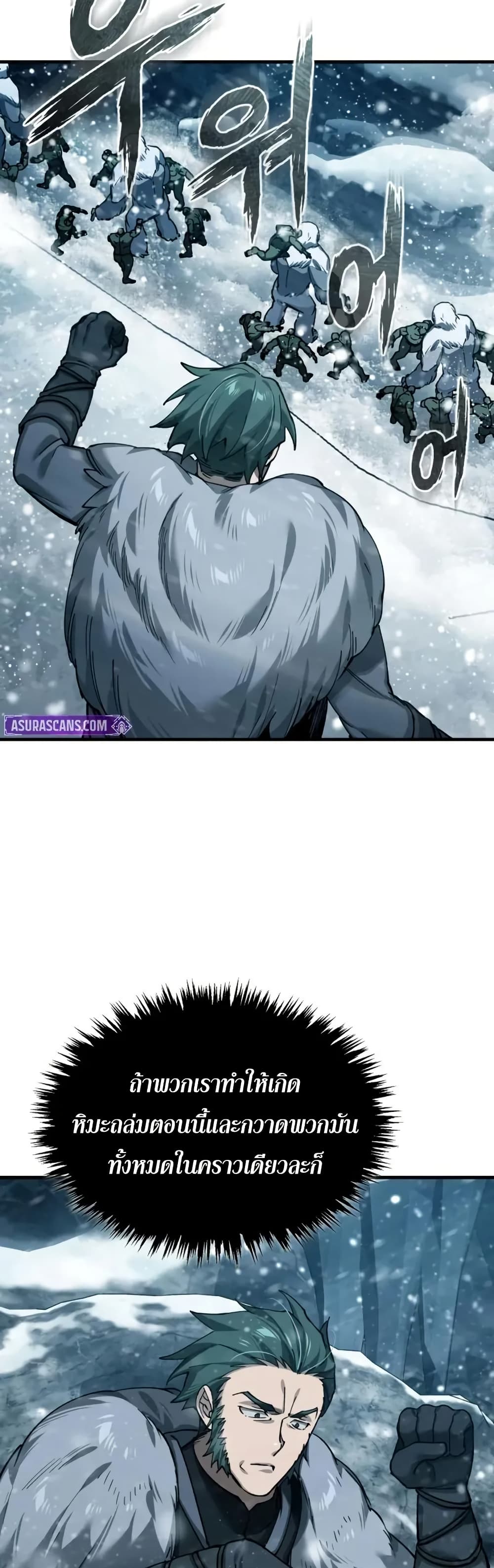 Read The Heavenly Demon Can’t Live a Normal Life TH Manga Online