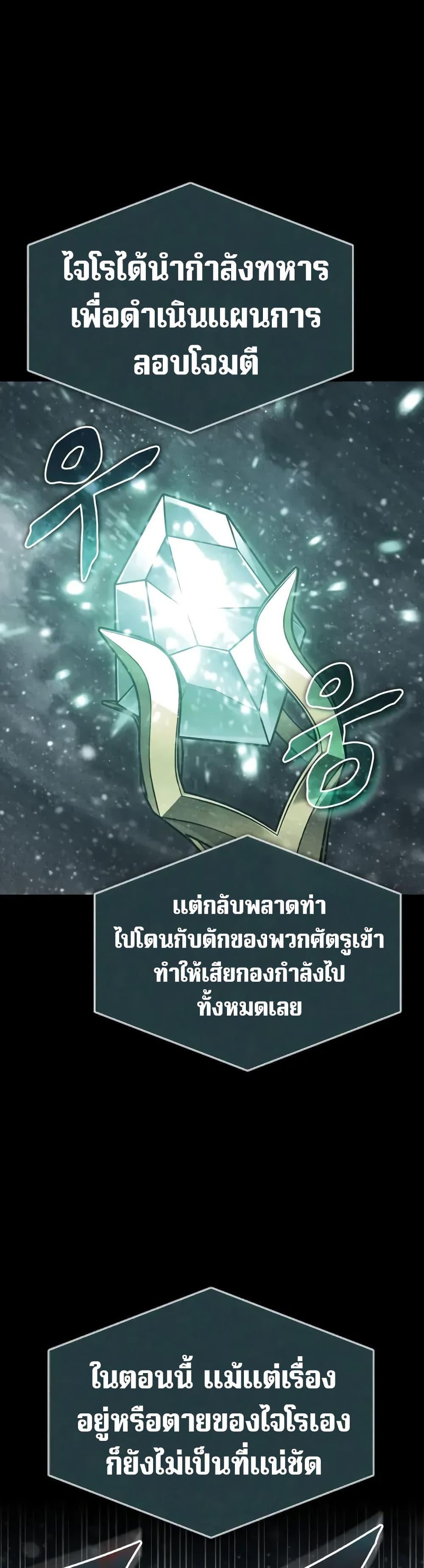 Read The Heavenly Demon Can’t Live a Normal Life TH Manga Online