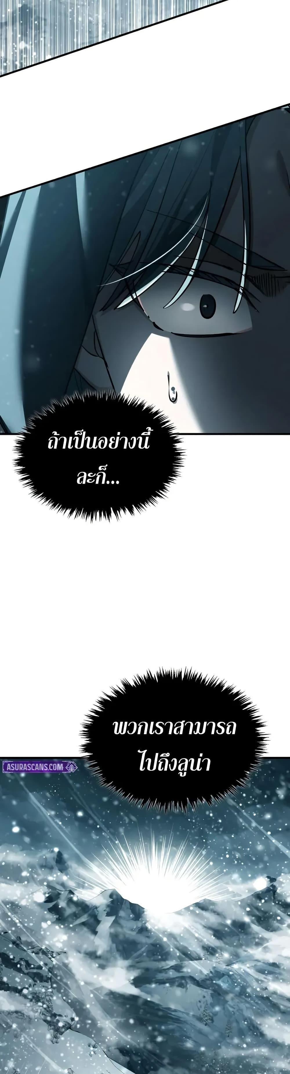 Read The Heavenly Demon Can’t Live a Normal Life TH Manga Online