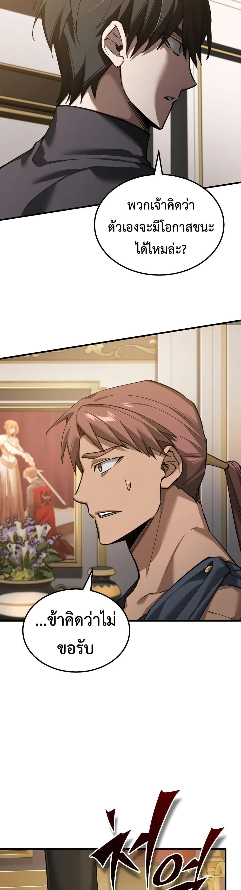 Read The Heavenly Demon Can’t Live a Normal Life TH Manga Online