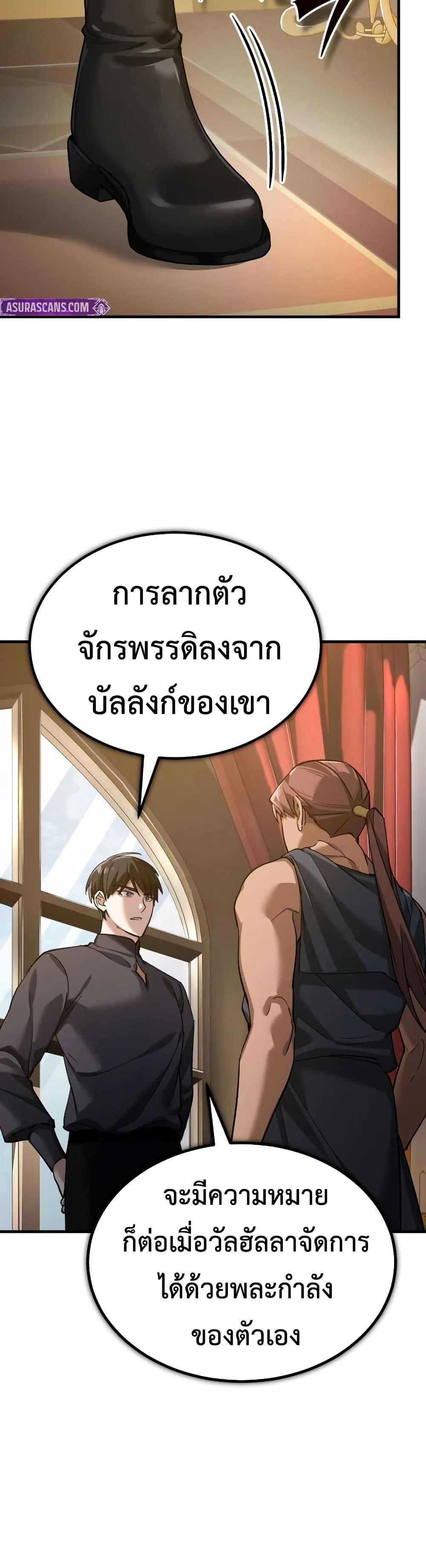 Read The Heavenly Demon Can’t Live a Normal Life TH Manga Online