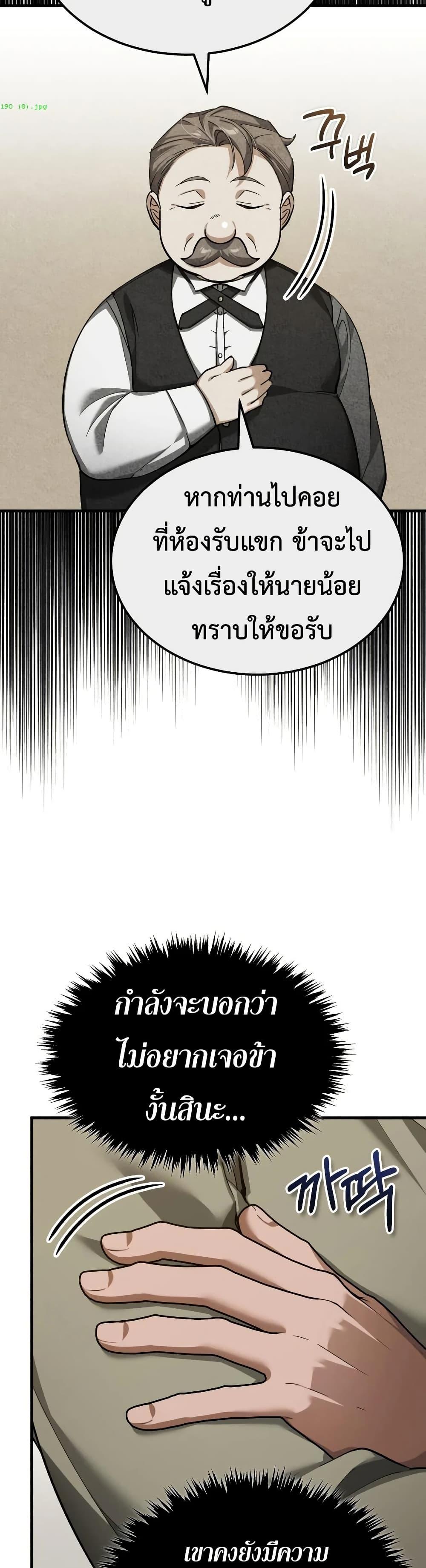 Read The Heavenly Demon Can’t Live a Normal Life TH Manga Online