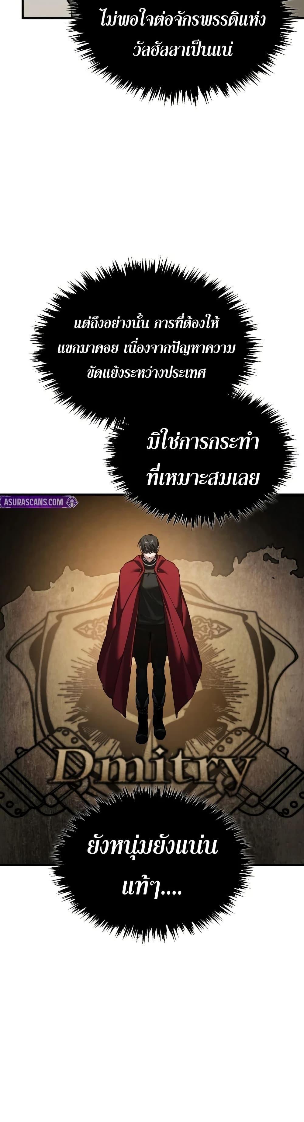 Read The Heavenly Demon Can’t Live a Normal Life TH Manga Online