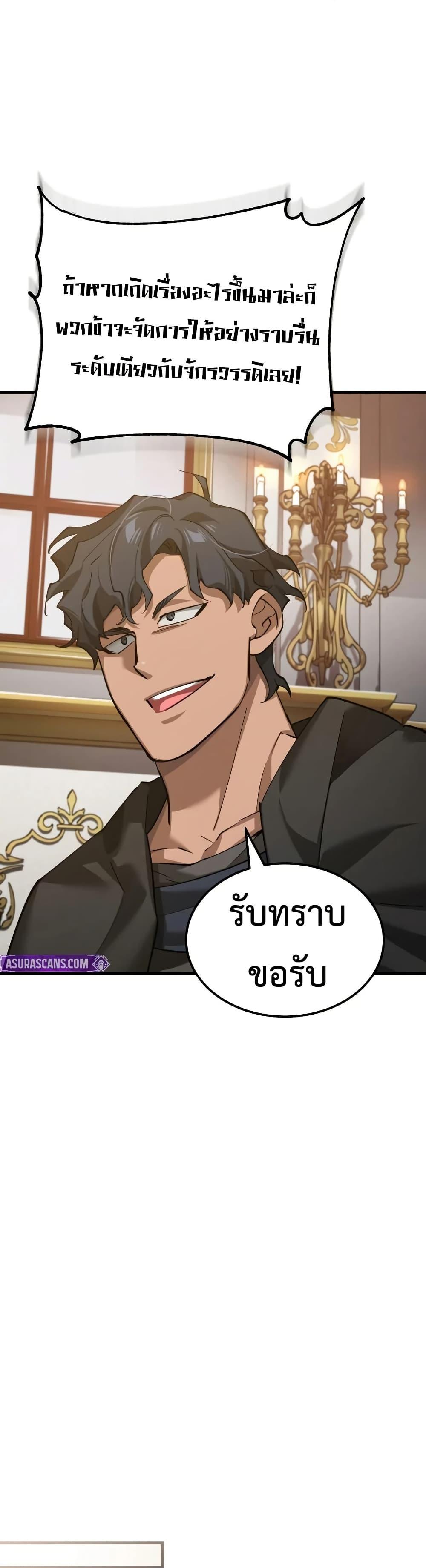 Read The Heavenly Demon Can’t Live a Normal Life TH Manga Online