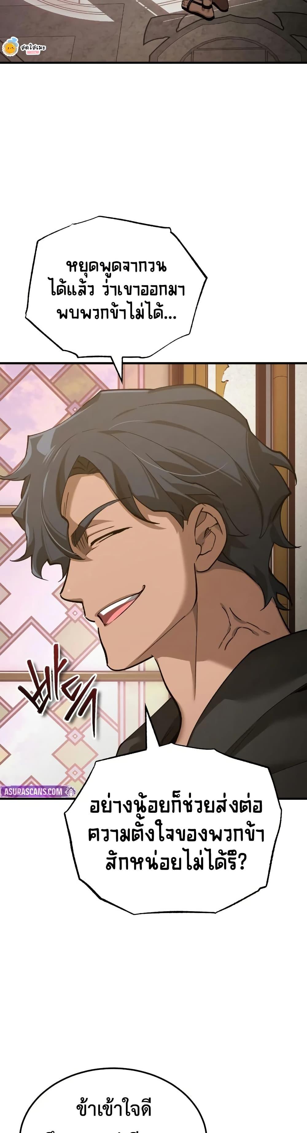 Read The Heavenly Demon Can’t Live a Normal Life TH Manga Online