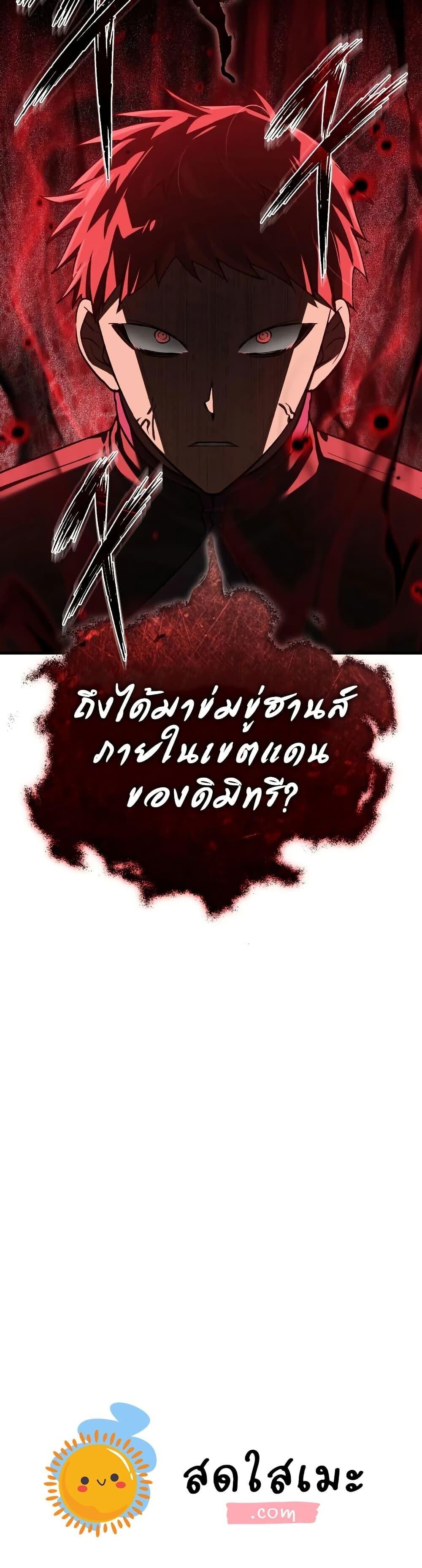 Read The Heavenly Demon Can’t Live a Normal Life TH Manga Online