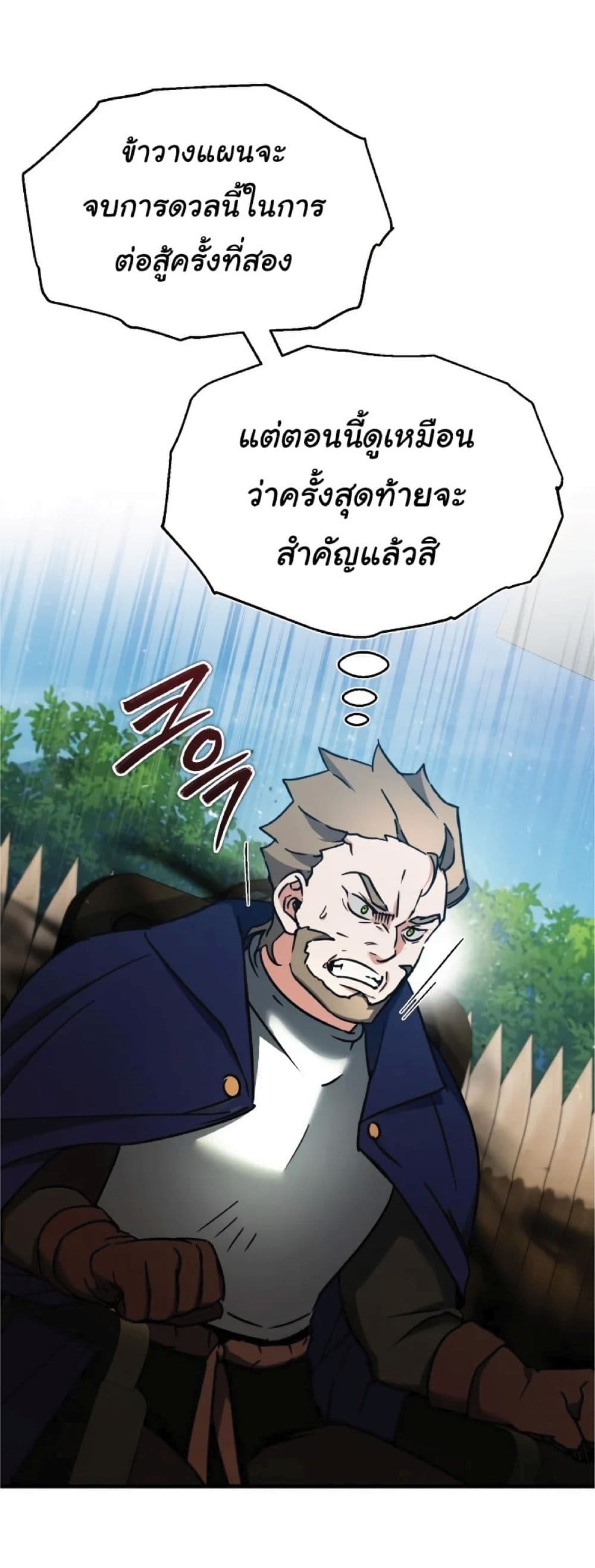 Read The Heavenly Demon Can’t Live a Normal Life TH Manga Online