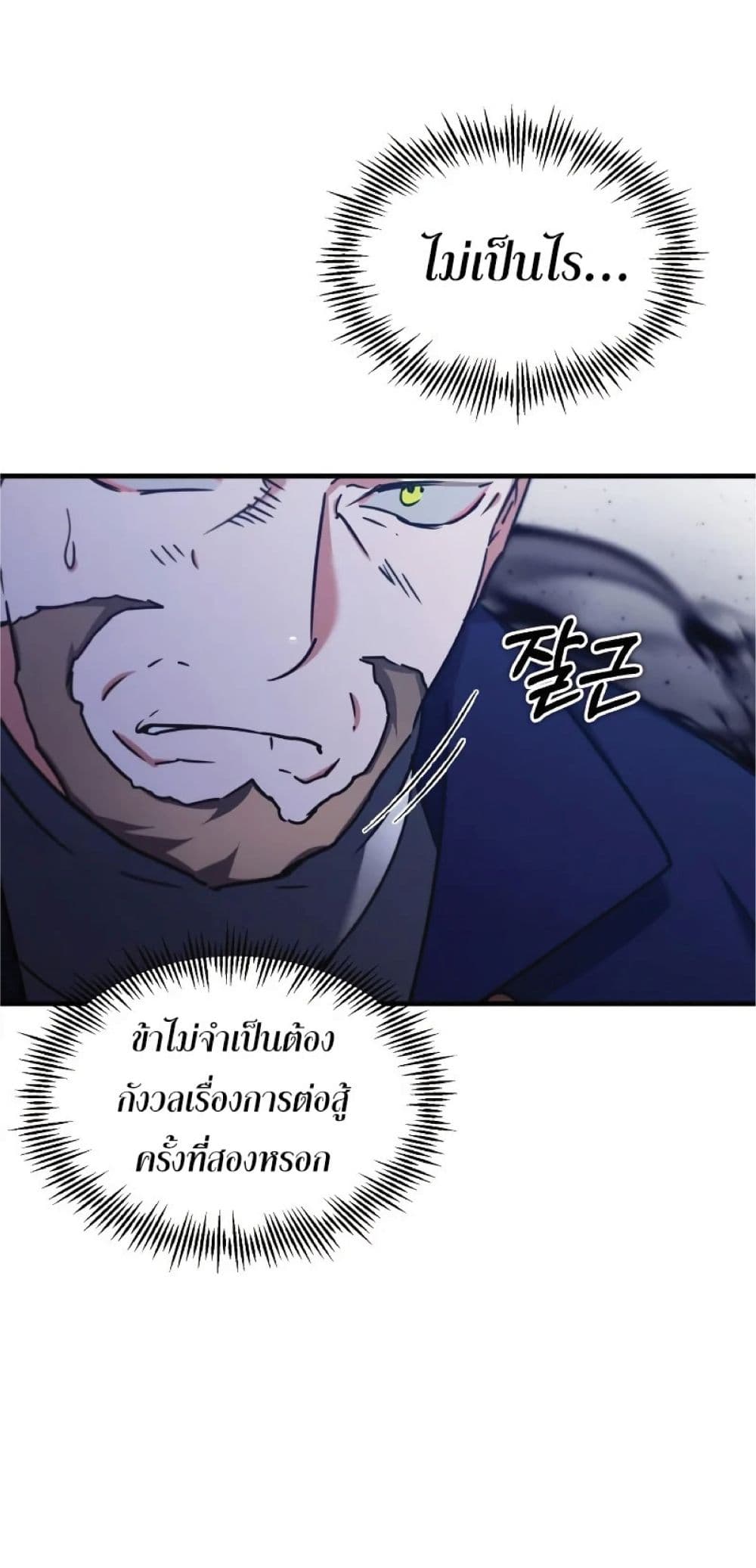 Read The Heavenly Demon Can’t Live a Normal Life TH Manga Online