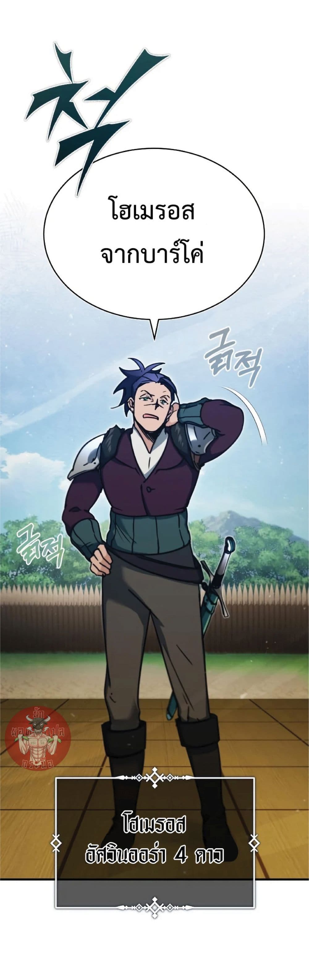 Read The Heavenly Demon Can’t Live a Normal Life TH Manga Online