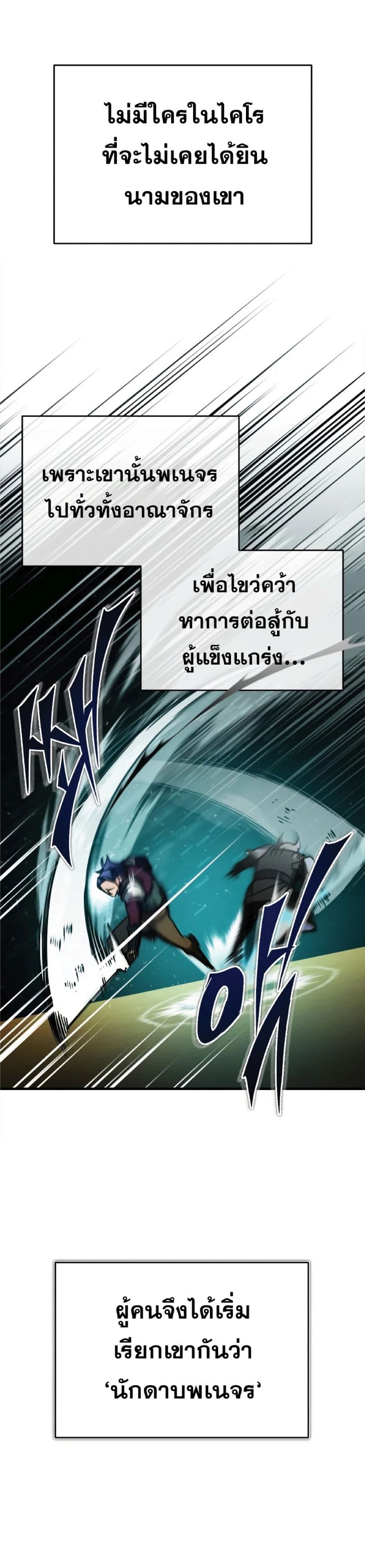 Read The Heavenly Demon Can’t Live a Normal Life TH Manga Online