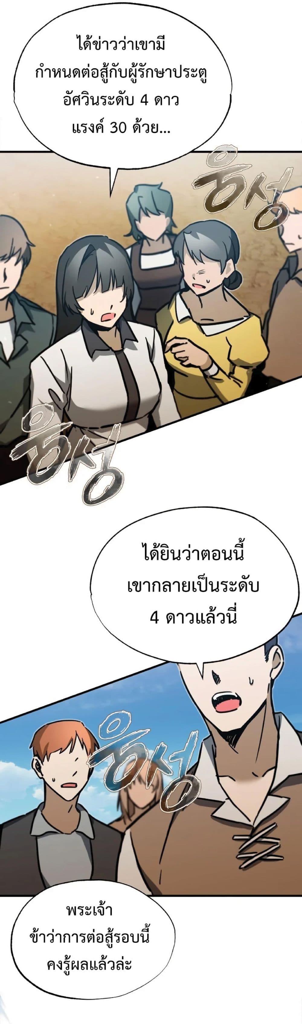 Read The Heavenly Demon Can’t Live a Normal Life TH Manga Online