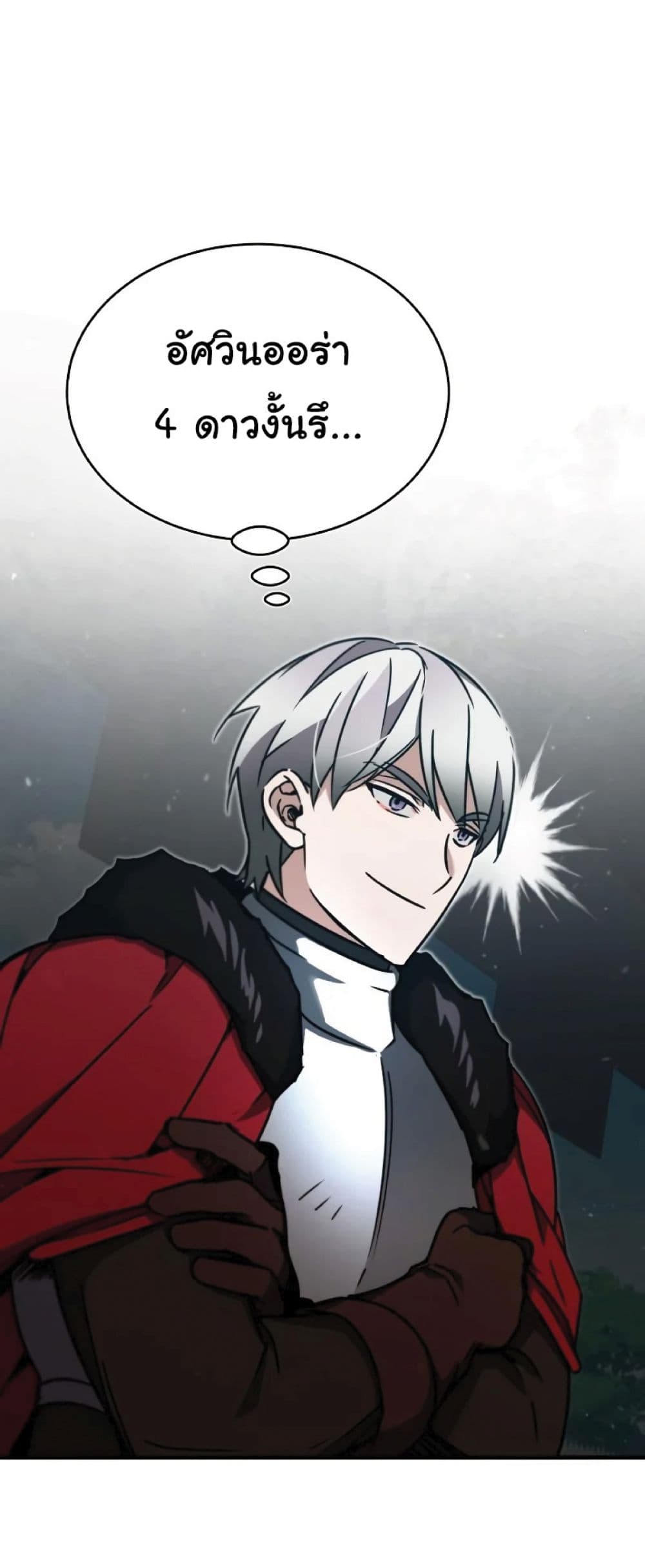 Read The Heavenly Demon Can’t Live a Normal Life TH Manga Online
