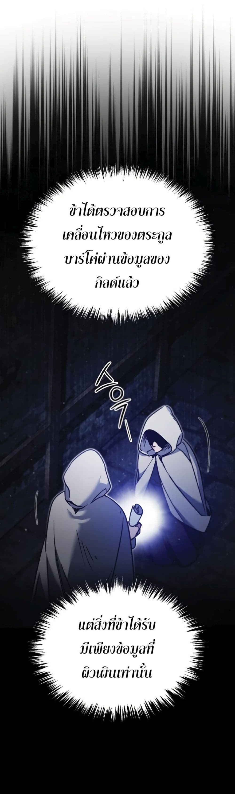 Read The Heavenly Demon Can’t Live a Normal Life TH Manga Online