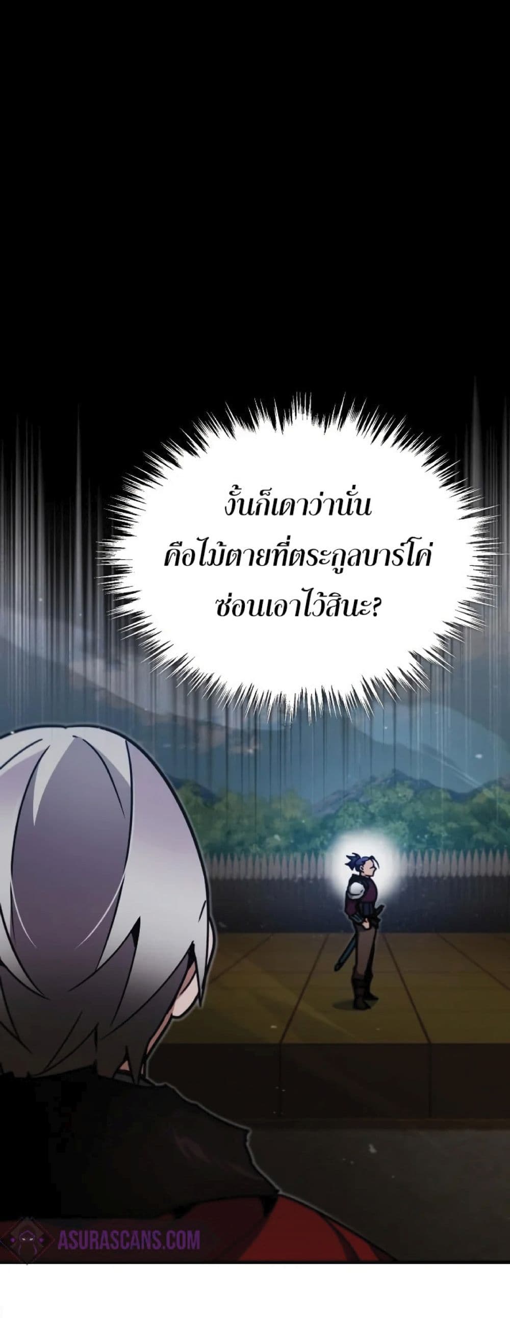 Read The Heavenly Demon Can’t Live a Normal Life TH Manga Online