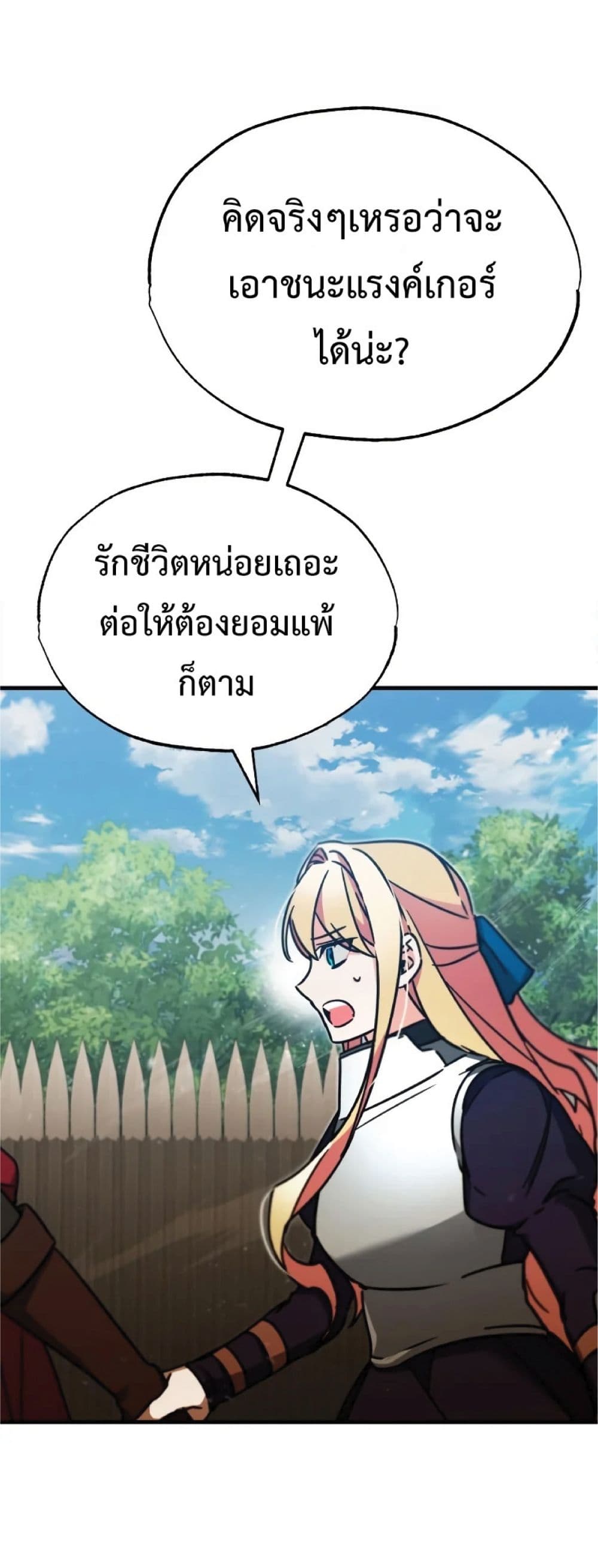 Read The Heavenly Demon Can’t Live a Normal Life TH Manga Online