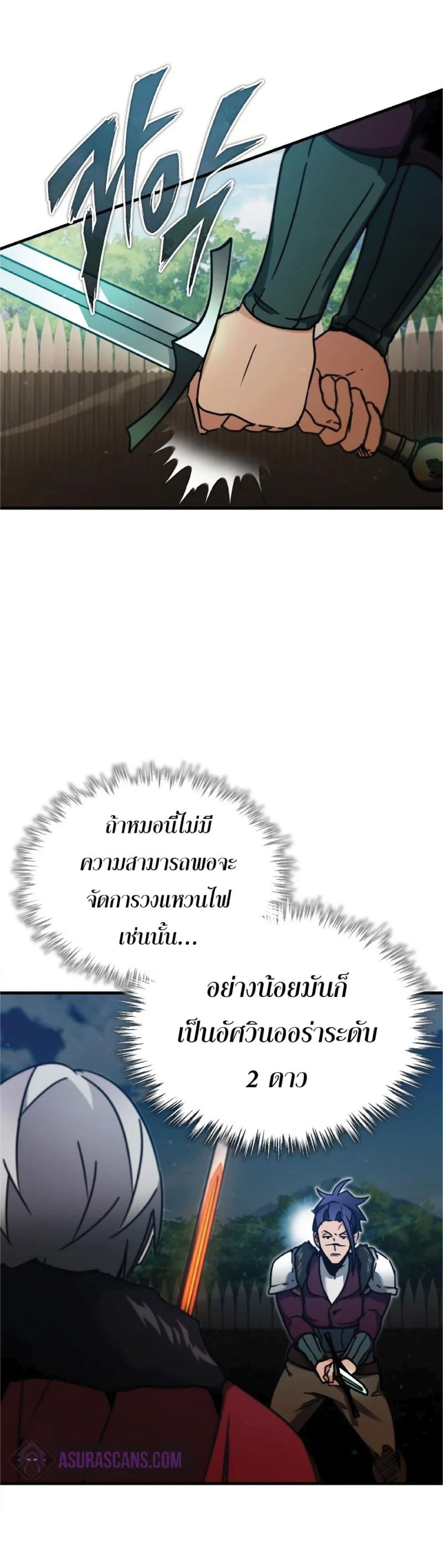 Read The Heavenly Demon Can’t Live a Normal Life TH Manga Online