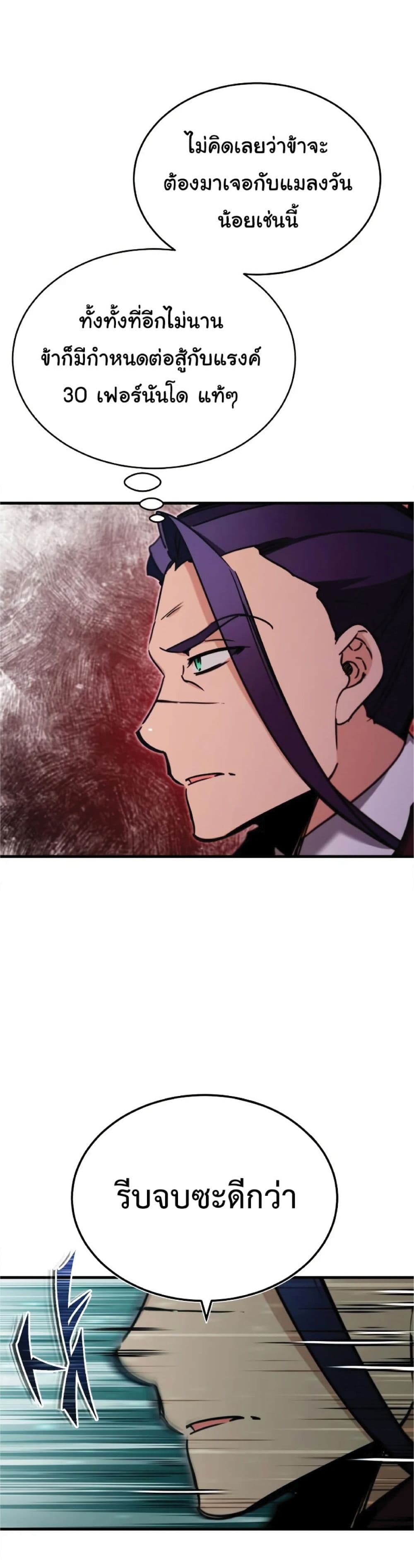 Read The Heavenly Demon Can’t Live a Normal Life TH Manga Online