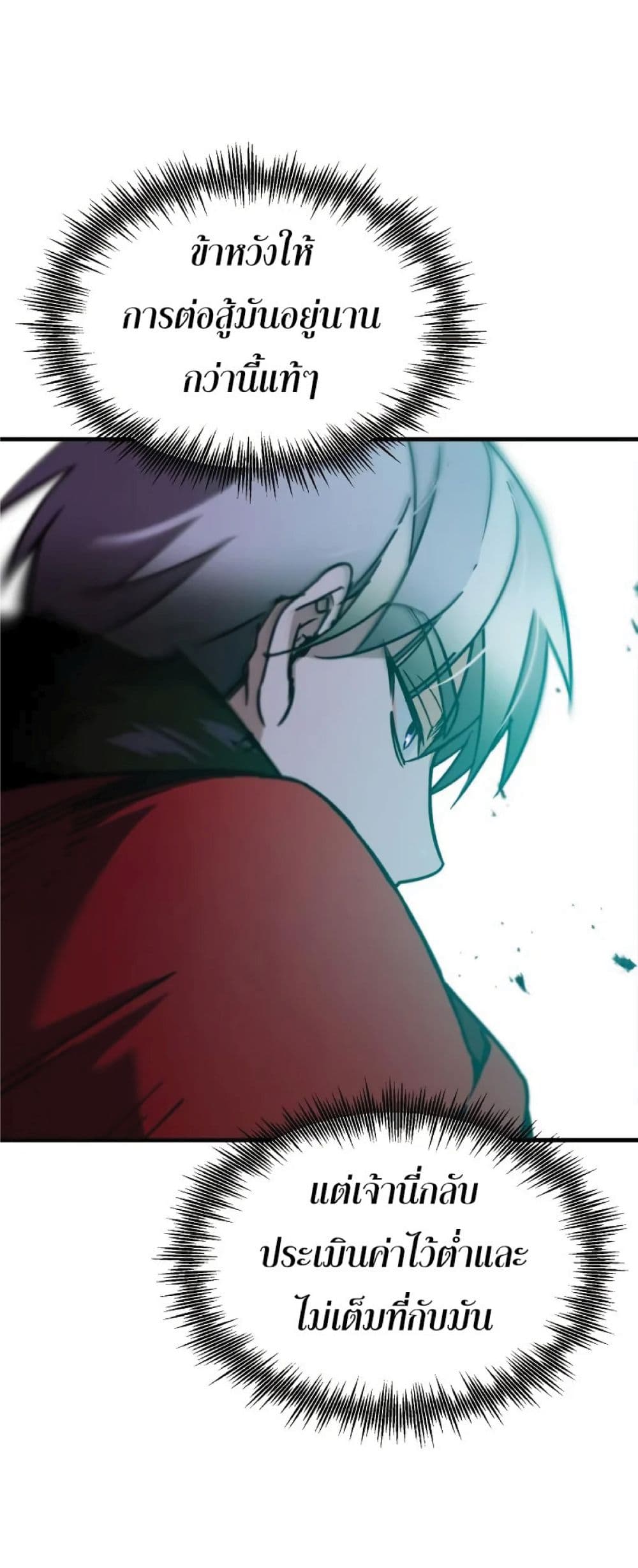 Read The Heavenly Demon Can’t Live a Normal Life TH Manga Online