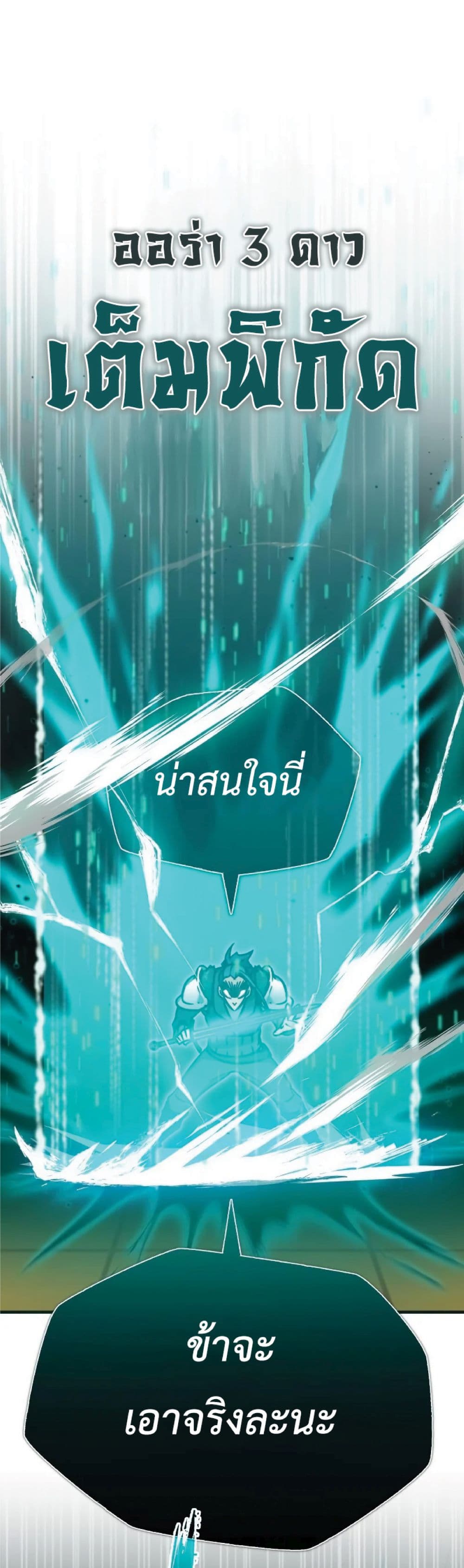 Read The Heavenly Demon Can’t Live a Normal Life TH Manga Online
