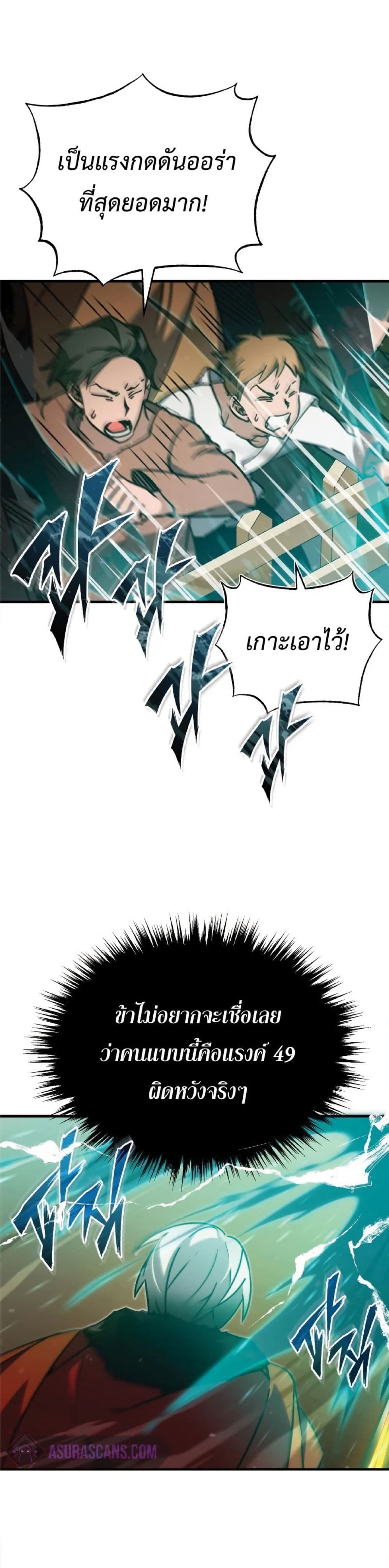 Read The Heavenly Demon Can’t Live a Normal Life TH Manga Online