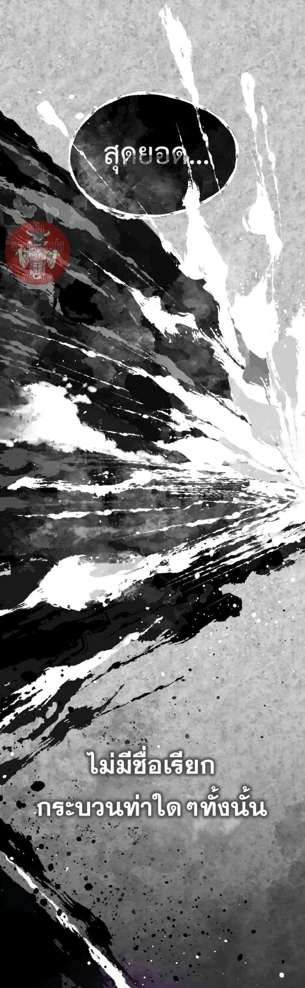 Read The Heavenly Demon Can’t Live a Normal Life TH Manga Online