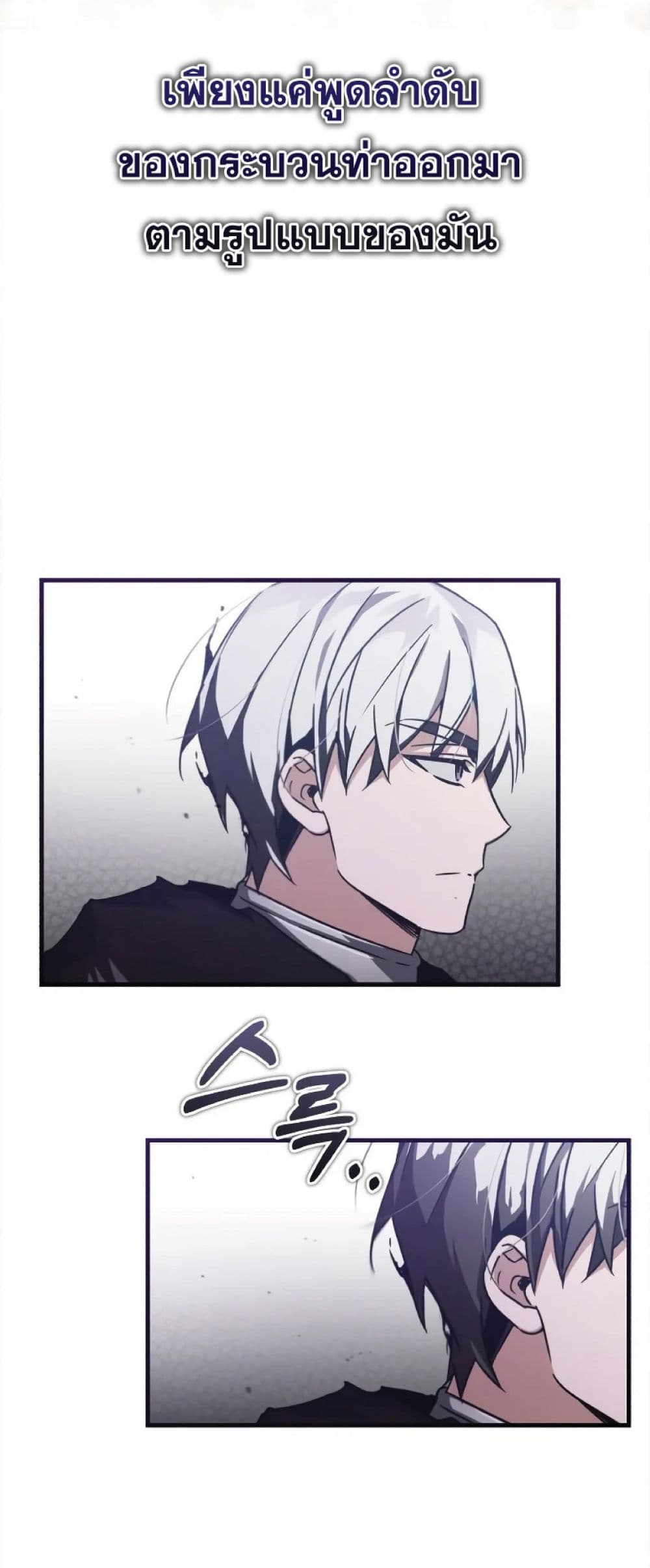 Read The Heavenly Demon Can’t Live a Normal Life TH Manga Online