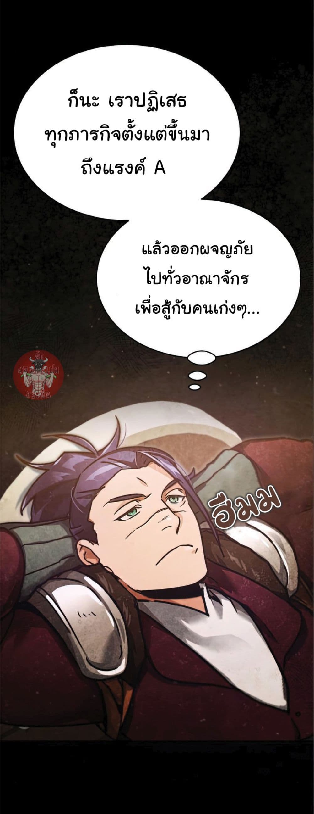 Read The Heavenly Demon Can’t Live a Normal Life TH Manga Online