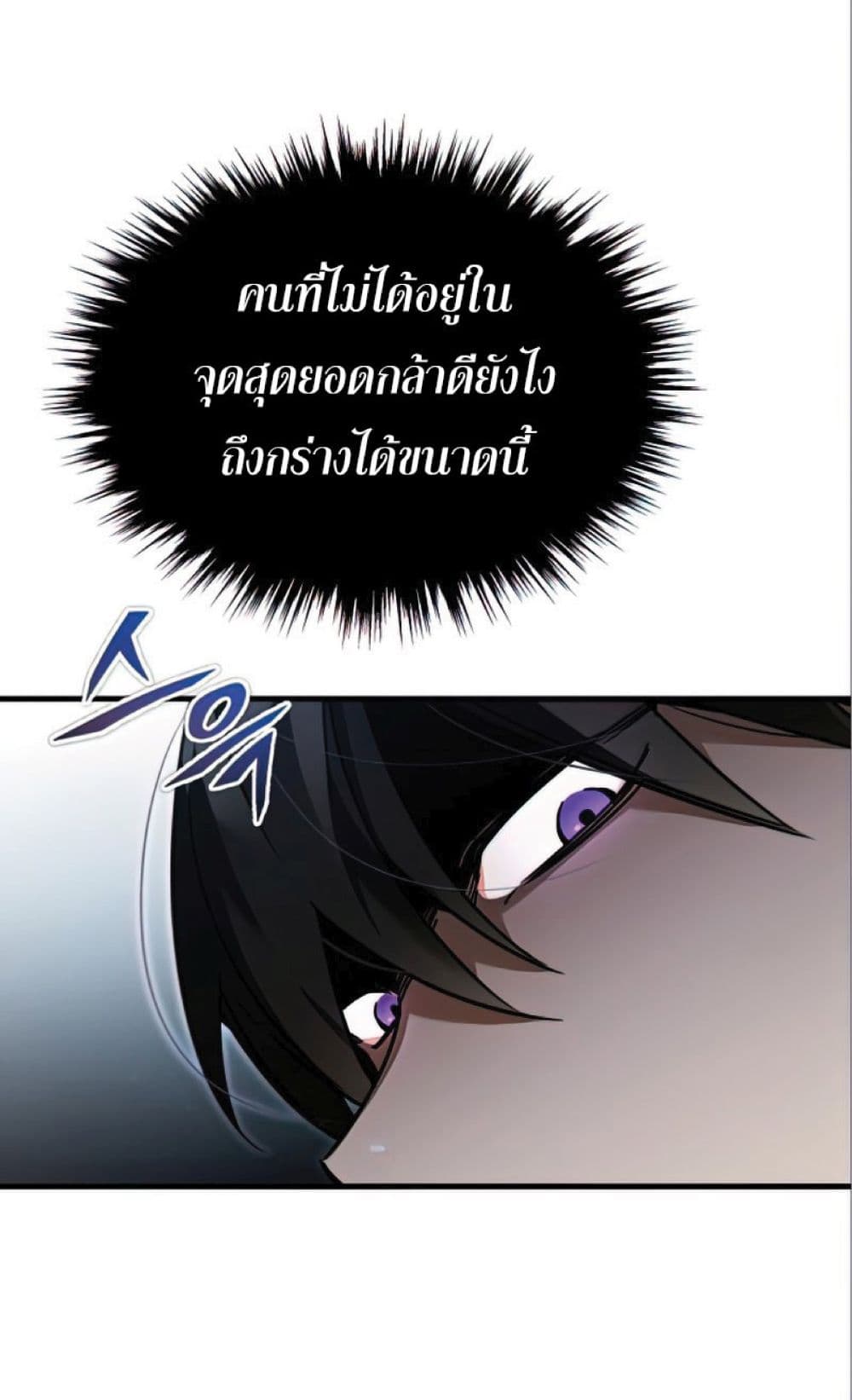Read The Heavenly Demon Can’t Live a Normal Life TH Manga Online