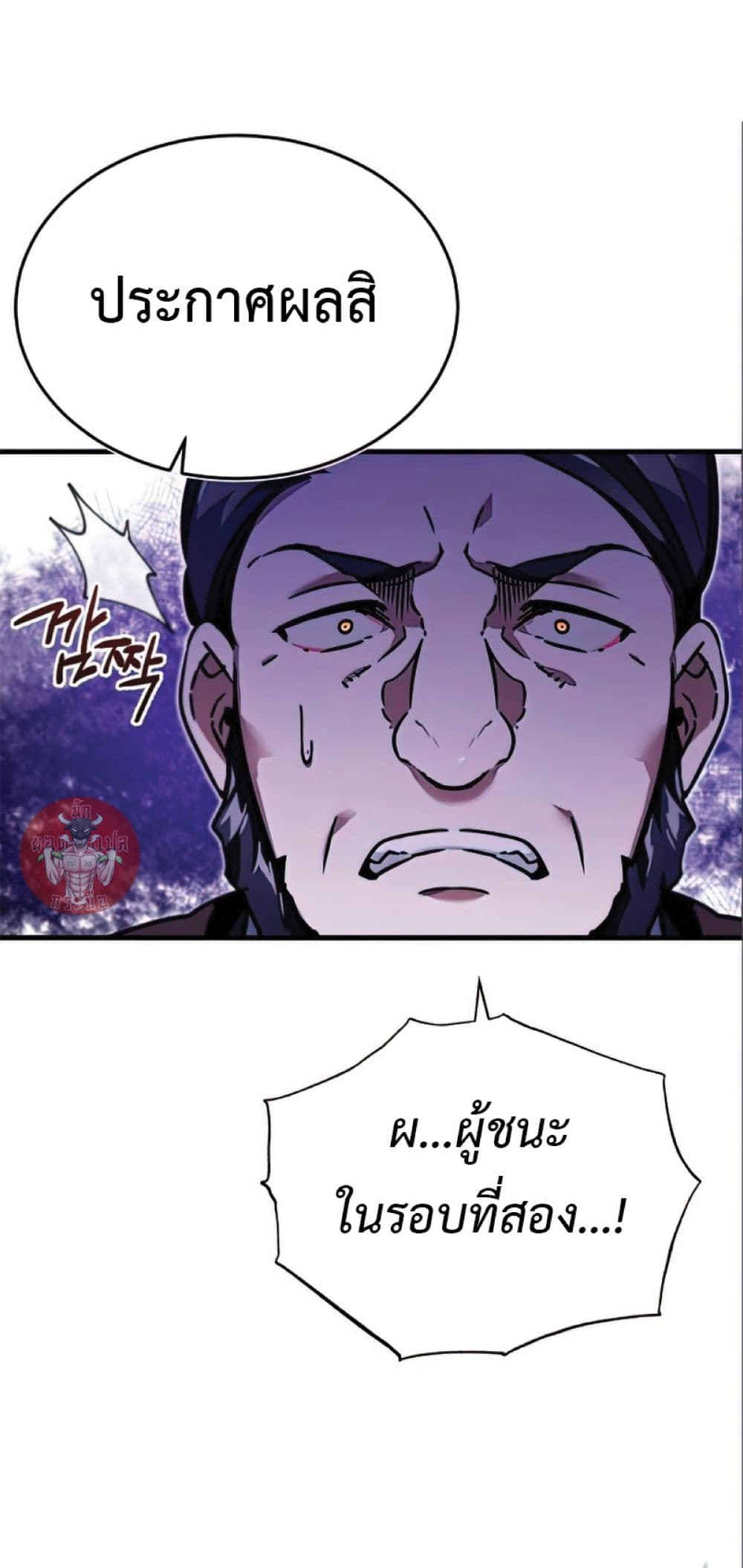 Read The Heavenly Demon Can’t Live a Normal Life TH Manga Online
