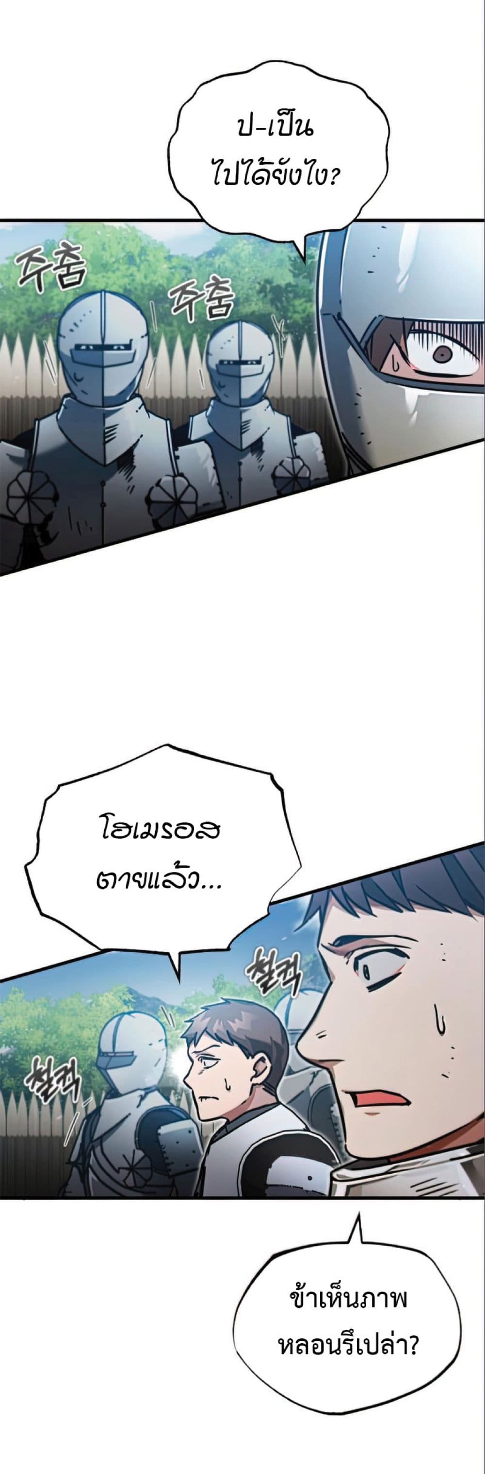 Read The Heavenly Demon Can’t Live a Normal Life TH Manga Online
