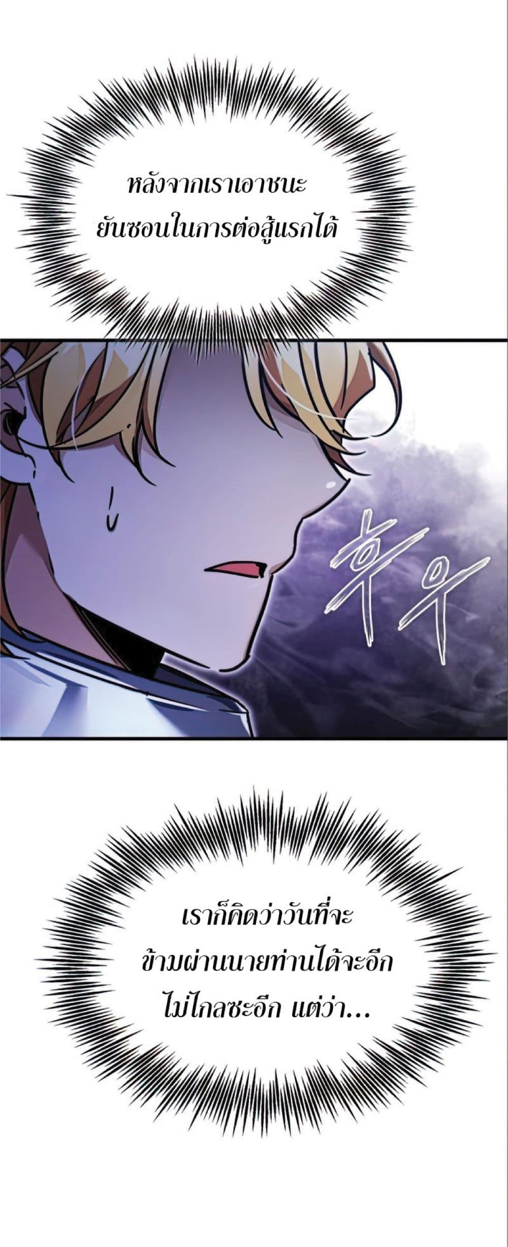 Read The Heavenly Demon Can’t Live a Normal Life TH Manga Online