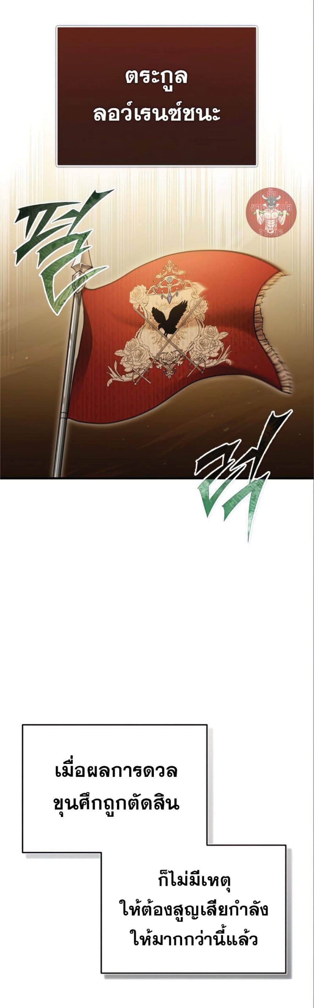Read The Heavenly Demon Can’t Live a Normal Life TH Manga Online