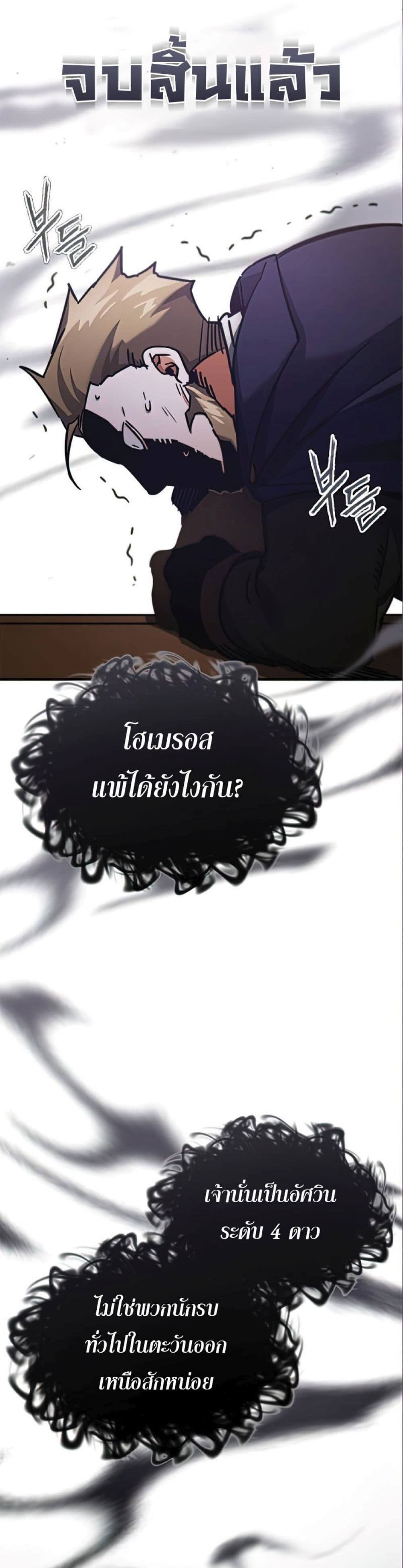 Read The Heavenly Demon Can’t Live a Normal Life TH Manga Online