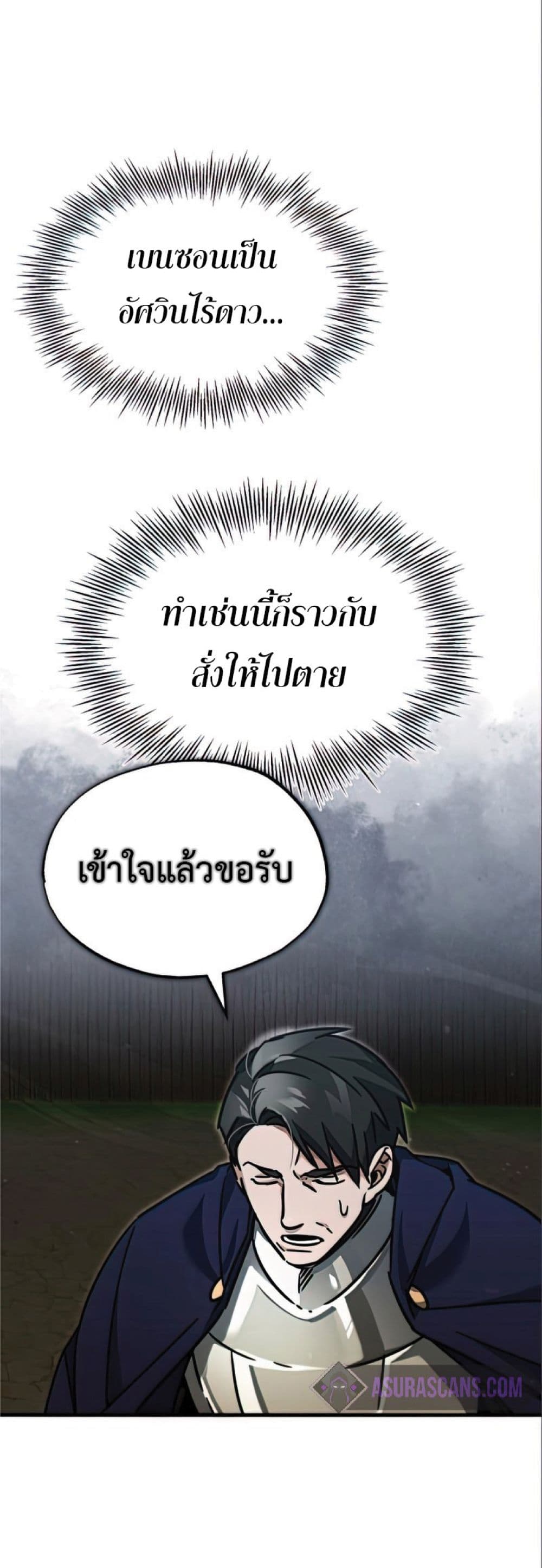 Read The Heavenly Demon Can’t Live a Normal Life TH Manga Online