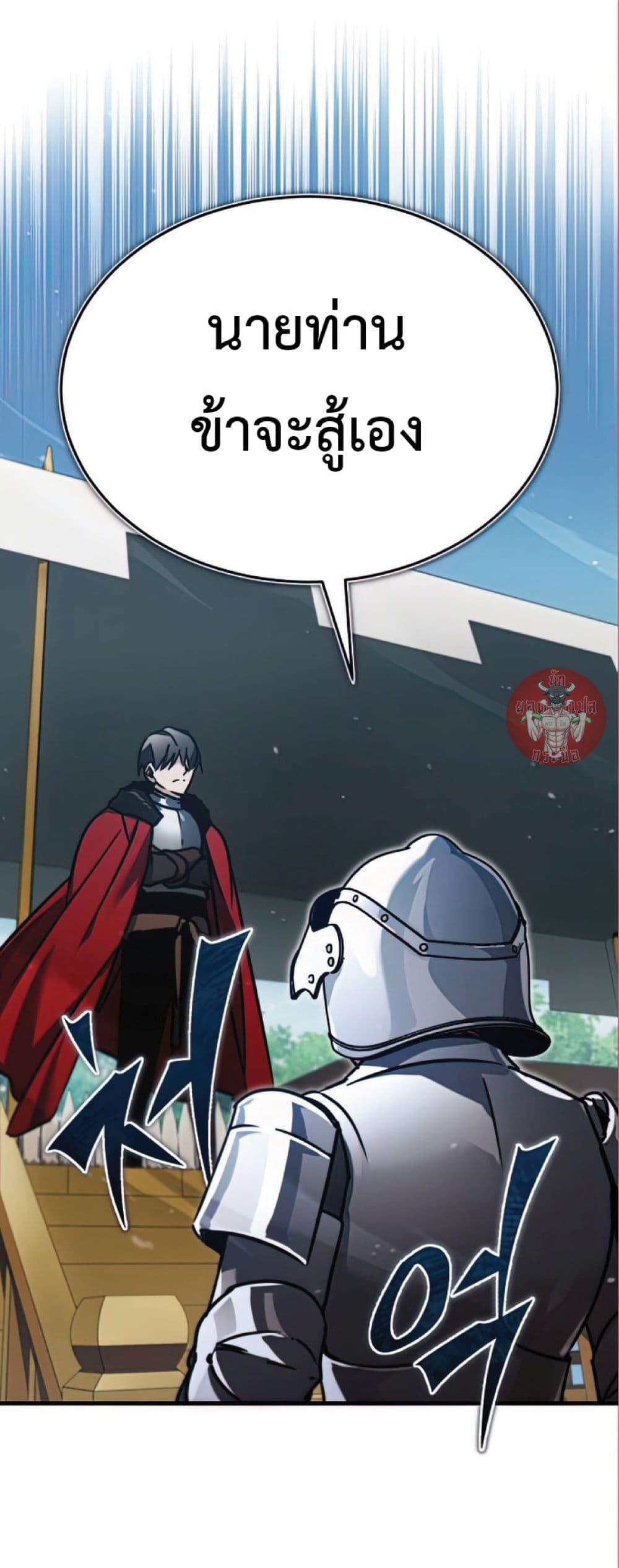 Read The Heavenly Demon Can’t Live a Normal Life TH Manga Online