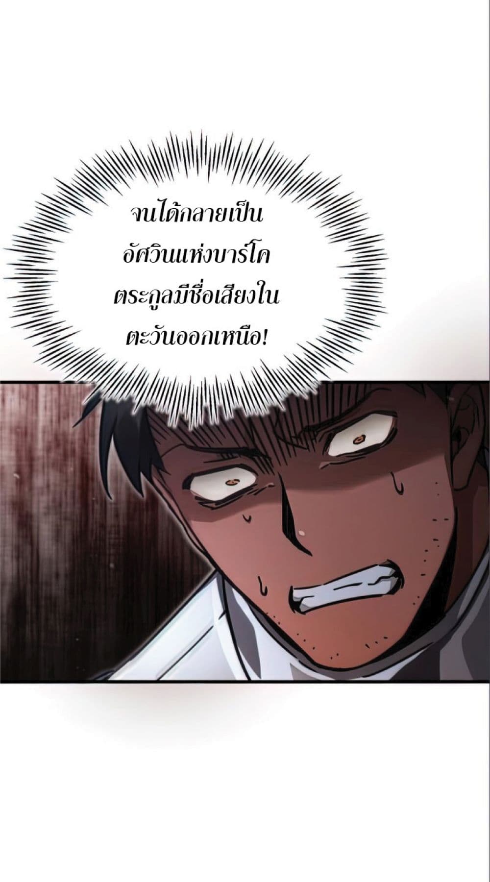 Read The Heavenly Demon Can’t Live a Normal Life TH Manga Online