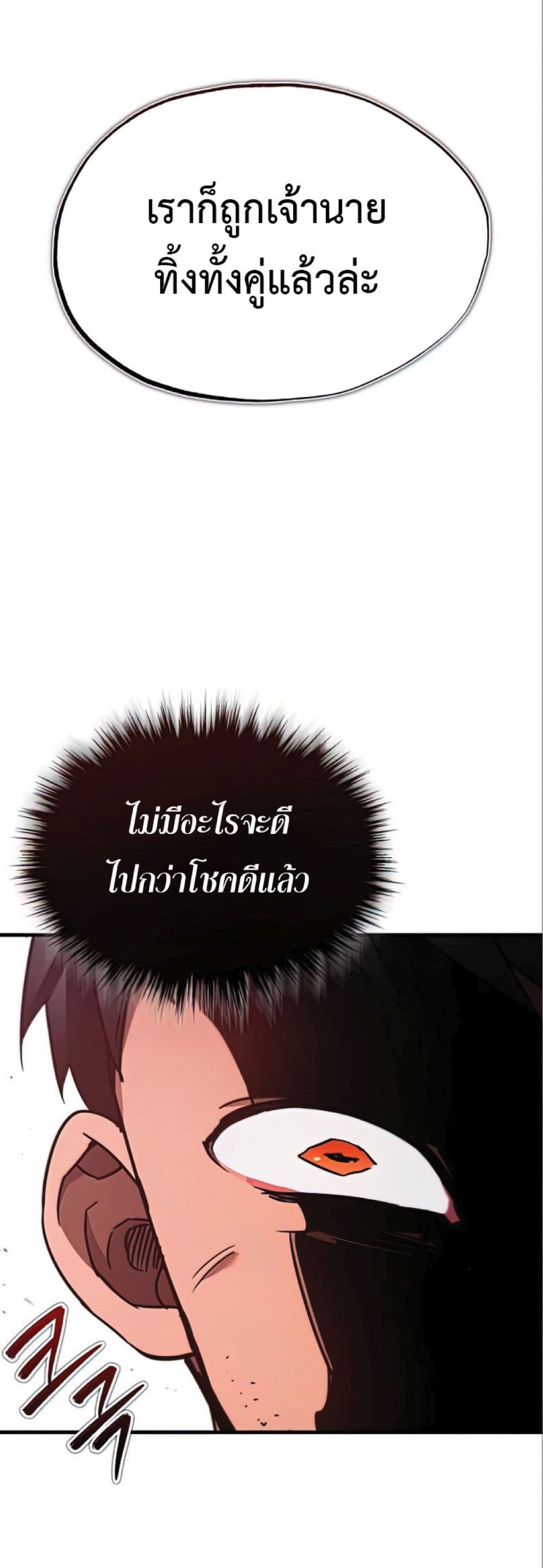 Read The Heavenly Demon Can’t Live a Normal Life TH Manga Online