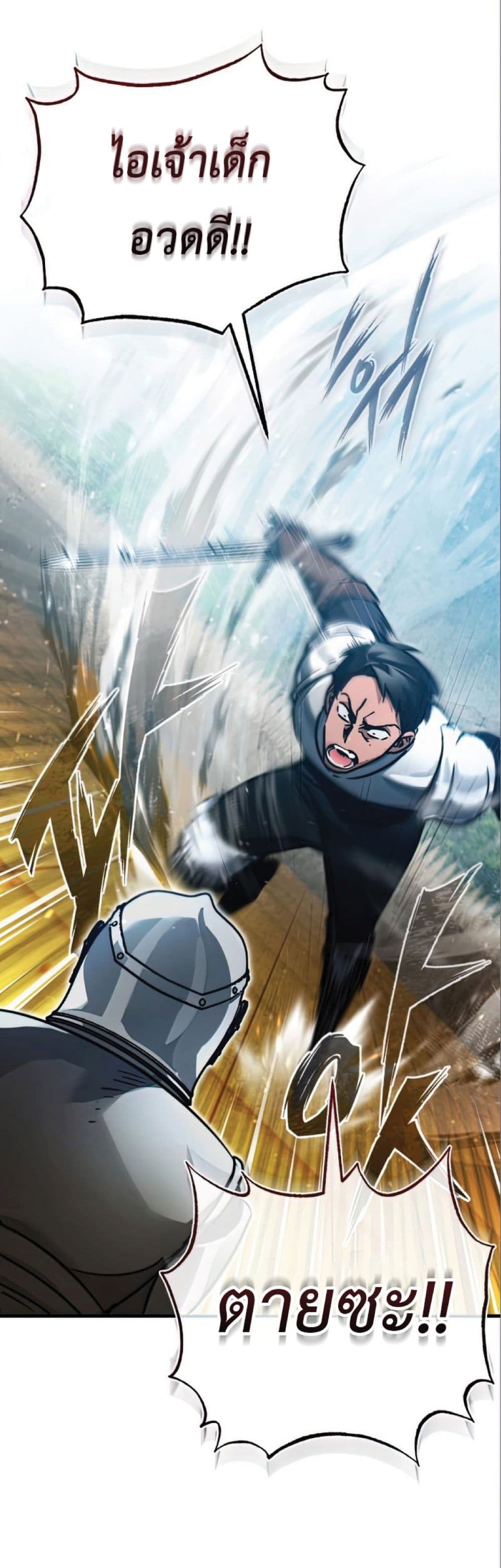 Read The Heavenly Demon Can’t Live a Normal Life TH Manga Online